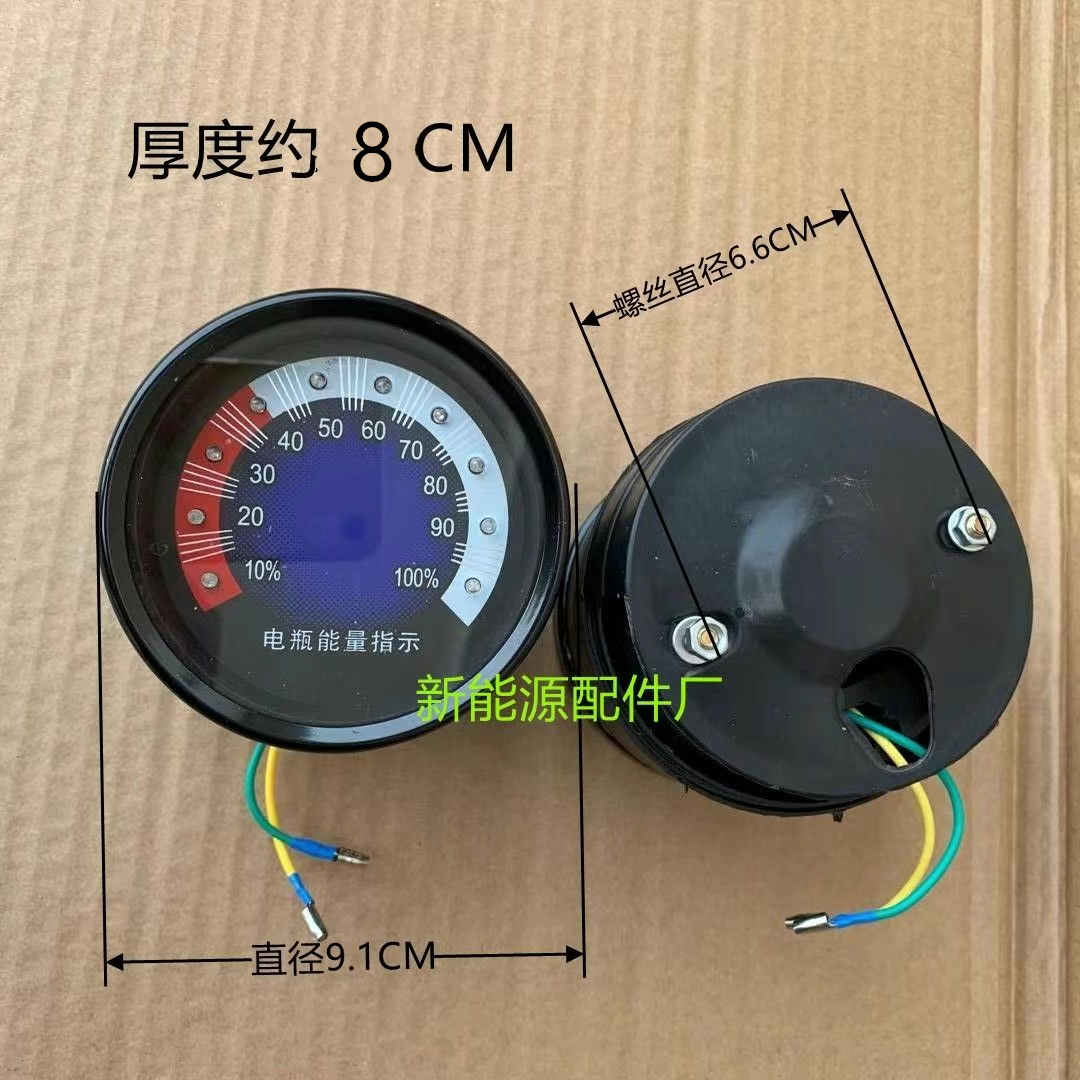 电瓶车24v36V/48V/60V72电动车电量显示器电动三轮车电量显示仪表