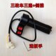 Turn-bar Electric Vehicle Universal Battery Vehicle Electric Vehicle
