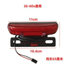 Simple electric vehicle rear tail light, driving light brake