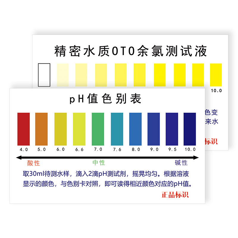 ph测试剂水质酸碱ph试剂酸碱试剂测家用净水机测鱼缸PH值水产养殖_虎窝淘