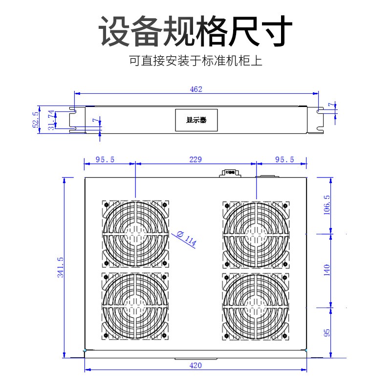 220v图腾网络机柜散热大风量风冷静音温控散热机箱风扇温控大模组 - 图2