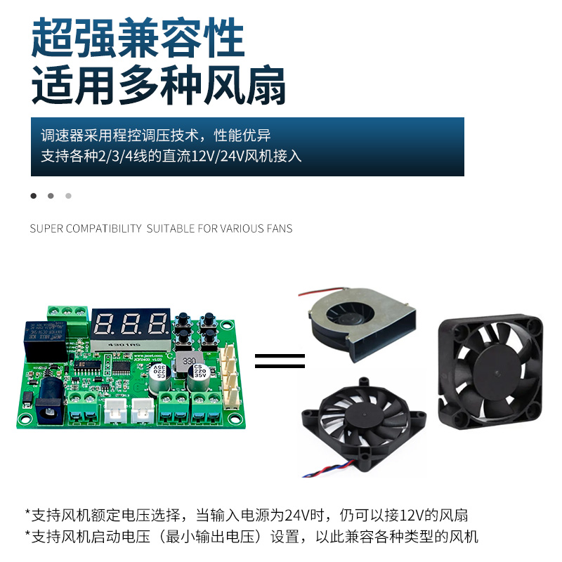 机箱机柜12V温控风扇模块24V散热风扇智能调速器风扇温控调速模组 - 图0