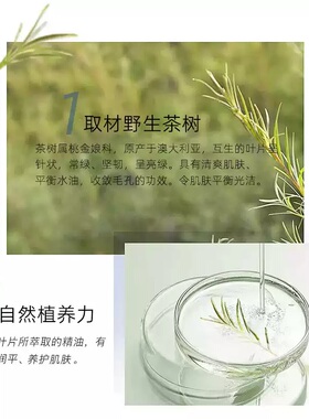 伊帕尔汗茶树精油抗菌祛痘神器