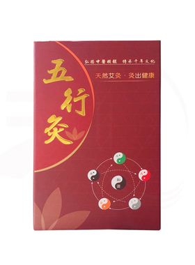 新款五行艾灸罐 悬磁灸 艾灸盒 多功能温灸器 组合式艾灸器福灸康