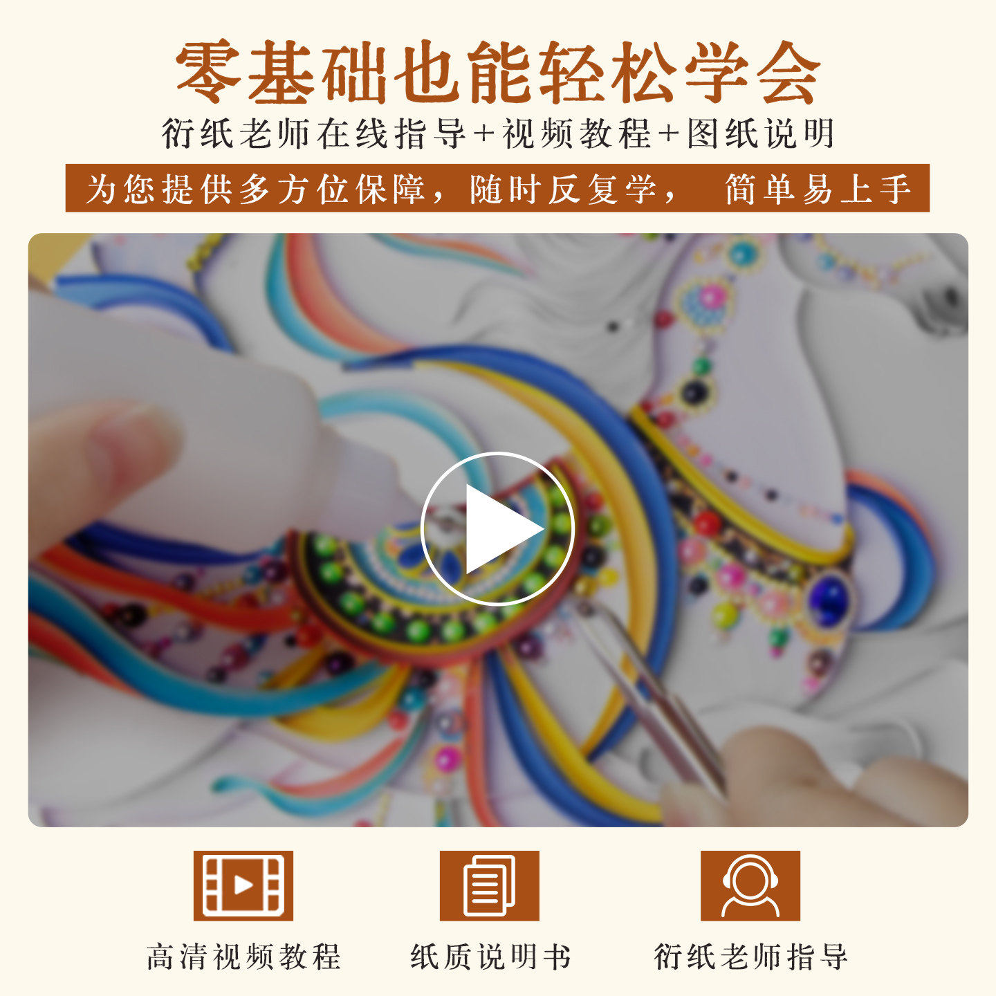 国潮飞马衍纸手工diy材料包A3敦煌衍纸画学生手工折纸衍纸套装,淘宝优惠券,粉丝福利购,淘宝优惠卷