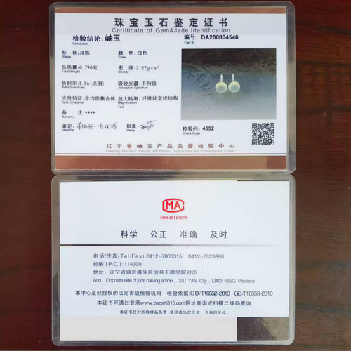 天然玉石一体耳钉防过敏养耳棒冰种耳棍原创订制精致新款人气耳饰 - 图2
