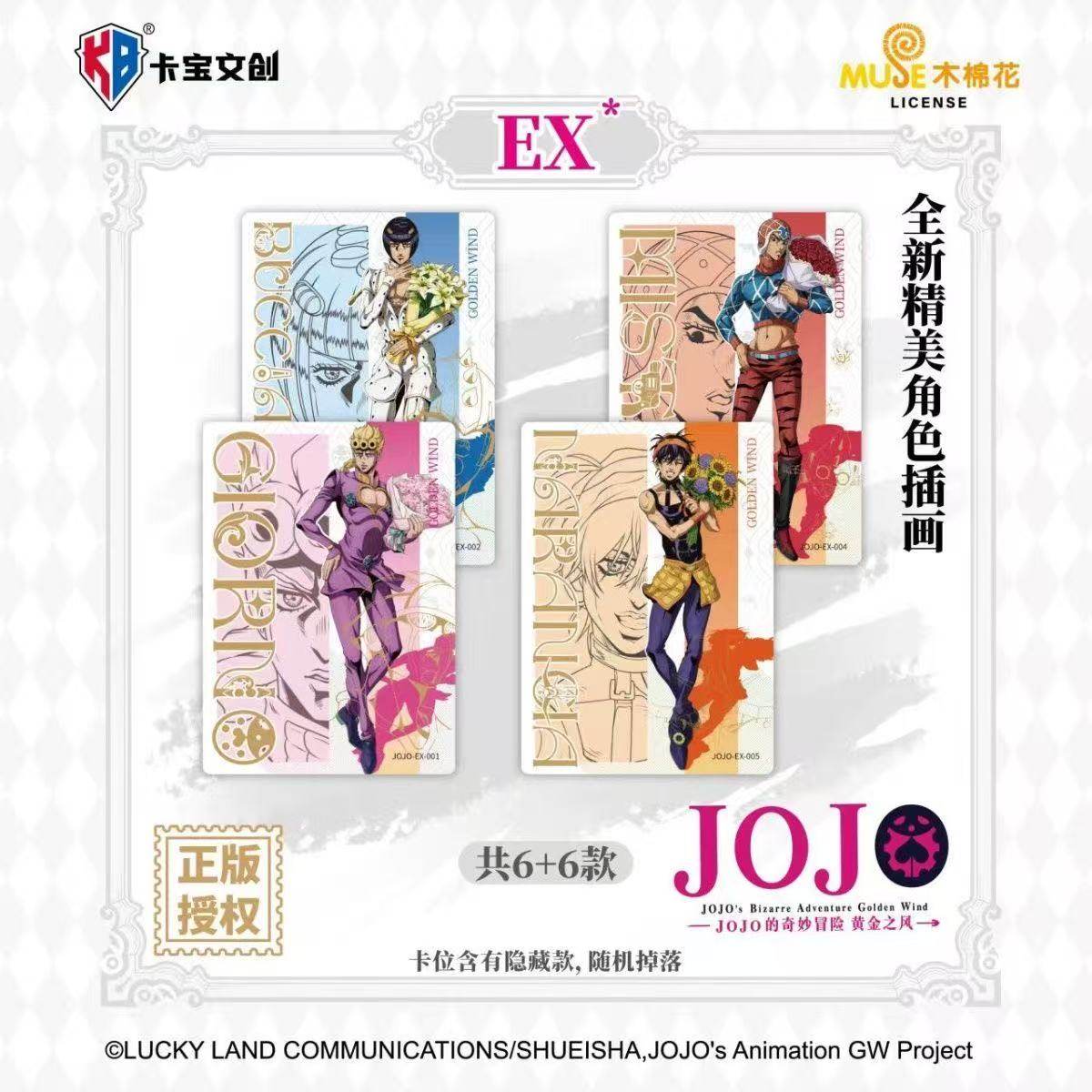 卡宝文创JOJO的奇妙冒险黄金之风第二弹收藏卡牌正版动漫周边卡片,淘宝优惠券,粉丝福利购,淘宝优惠卷