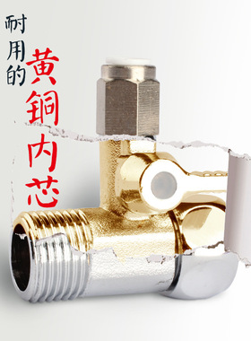 净水器配件2分3分阀门合金黄铜连体式4转2金属阀4转3开关进水三通