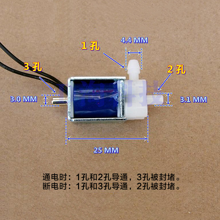 【包邮】DC5V6V微型两位三通电磁阀 常开常闭控制阀 排气泄气阀