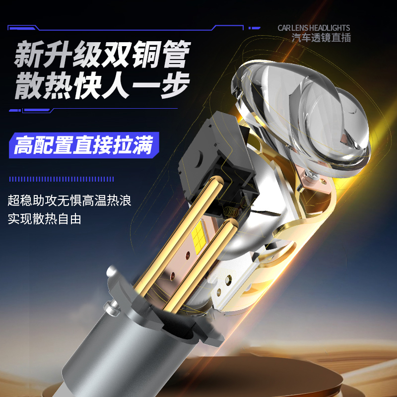 Car Laser H4 Lens LED Headlight Car Light