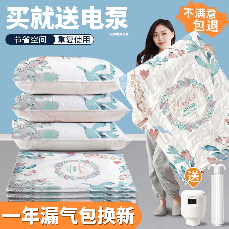 家用抽气真空压缩袋衣服装衣物被子棉被行李箱收纳袋打包收纳袋子 - 图1