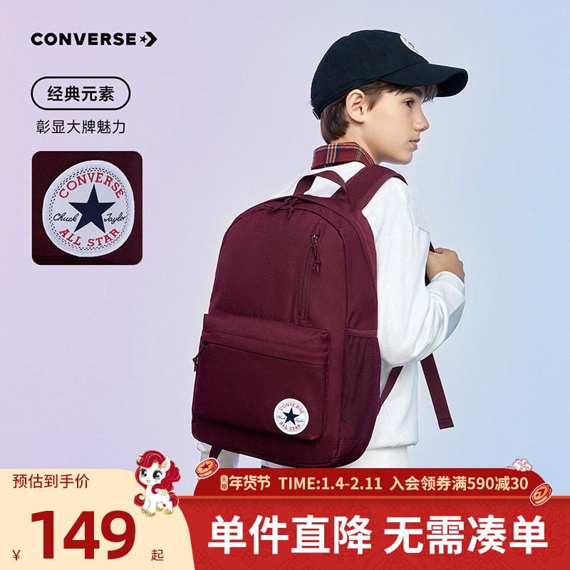 Converse匡威双肩包2025新款轻便书包时尚学生背包CAN-BK-5617,淘宝优惠券,粉丝福利购,淘宝优惠卷