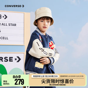 Converse匡威儿童装2024春秋新款男童夹克外套中大童棒球服外穿潮