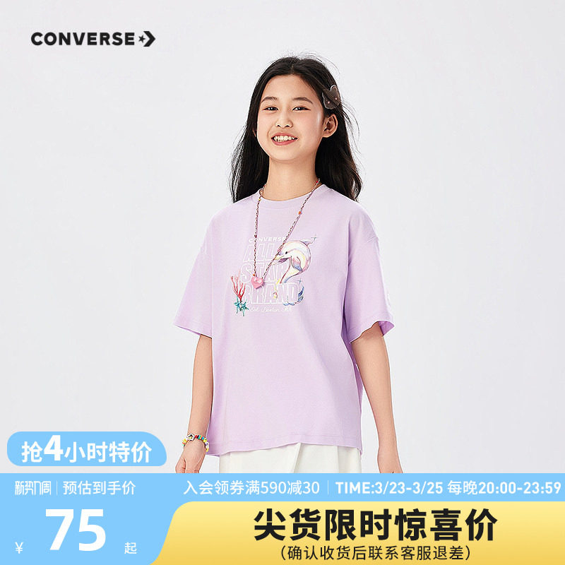 匡威童装女童短袖T恤2026夏季新款休闲宽松日常简约印花百搭上衣 匡威童装女童短袖T恤2026夏季新款休闲宽松日常简约印花百搭上衣