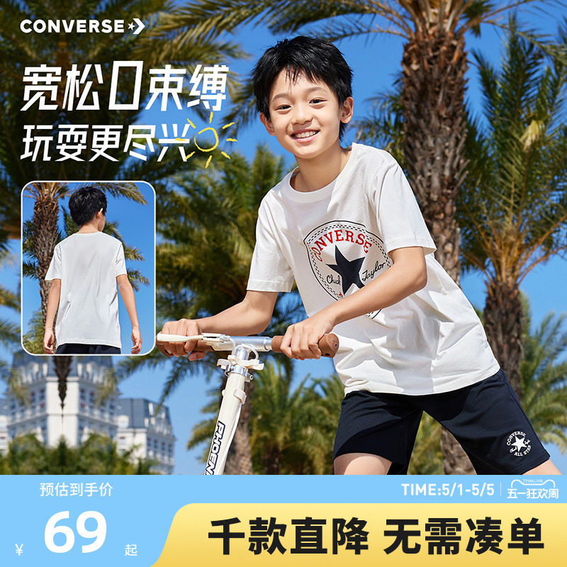 匡威儿童装男童短袖T恤纯棉2023夏季大童潮牌上衣女夏装男孩半袖