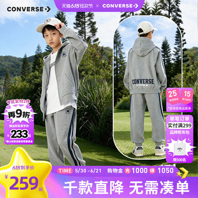 ຊຸດເດັກນ້ອຍ Converse ຊຸດເດັກນ້ອຍຊາຍ 2026 ພາກຮຽນ spring ເສື້ອຄຸມເດັກຍິງແລະ trousers ໃຫມ່ຊຸດສອງສິ້ນ breathable ແລະສະດວກສະບາຍວິທະຍາໄລແບບ