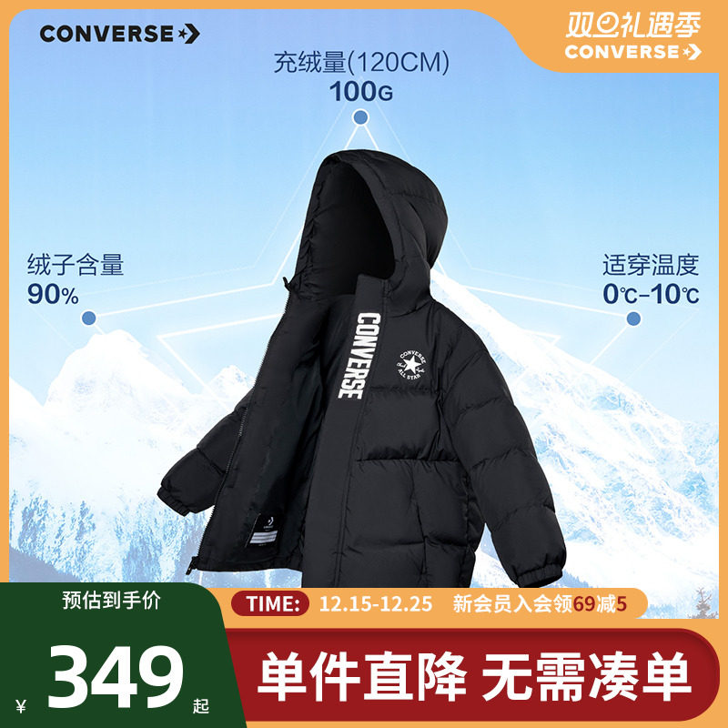 天降20%【匡威】男童短款加厚羽绒服