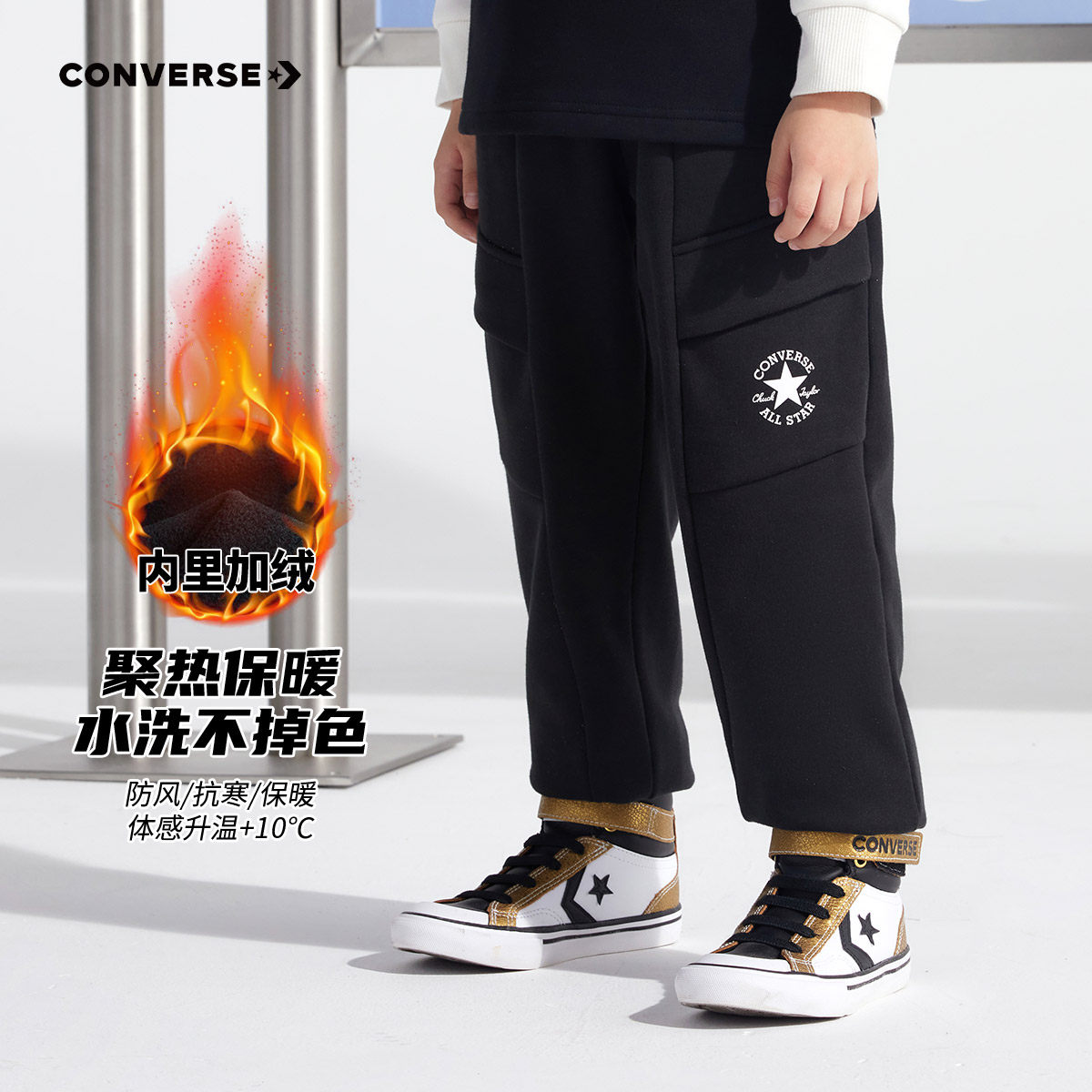 天降20%匡威儿童装男中大童长裤