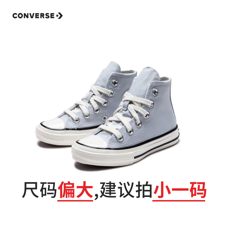 Converse匡威童鞋旗舰2024夏季新款男童女童1970S儿童高帮帆布鞋