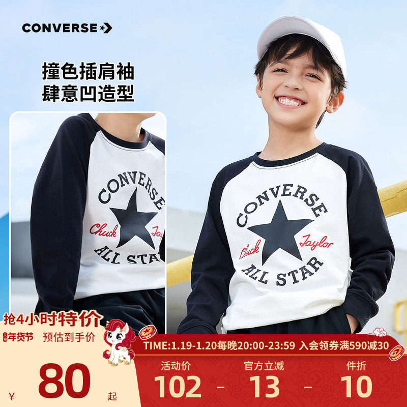 匡威儿童t恤长袖男童内搭打底衫女童上衣男童衣服纯棉童装冬款,淘宝优惠券,粉丝福利购,淘宝优惠卷