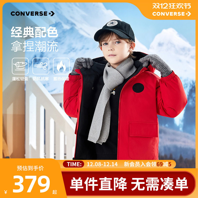 天降20%【双面穿】匡威男童防风羽绒服