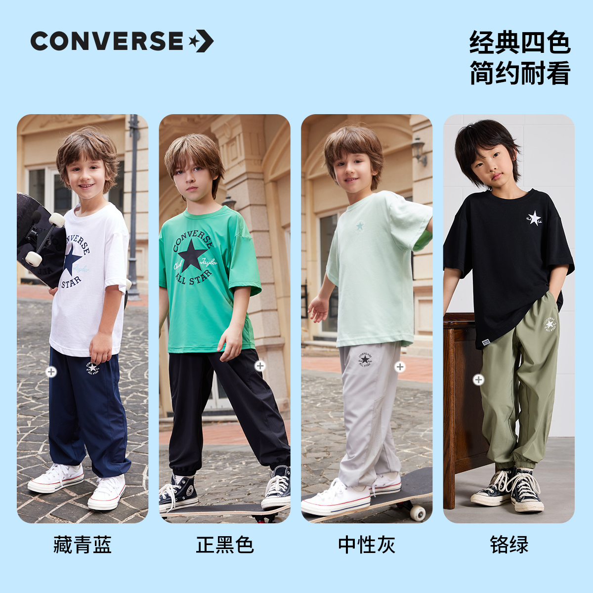 CONVERSE匡威儿童装运动裤子2024夏季新款男童防蚊裤休闲长裤