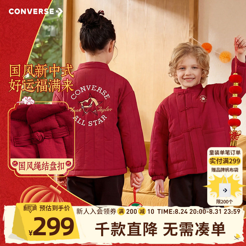 Converse Children's Cotton Clothes 2026 Autumn Style Chinese Red New Year's Eve Clothes for Boys