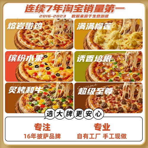5份星级披萨 儿童早餐加热即食芝士半成品空气炸锅速食榴莲披沙饼 - 图3