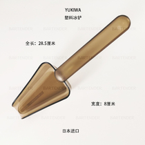 YUCKIWA curry plastic ice shovel to take ice tools (Japanese imports)