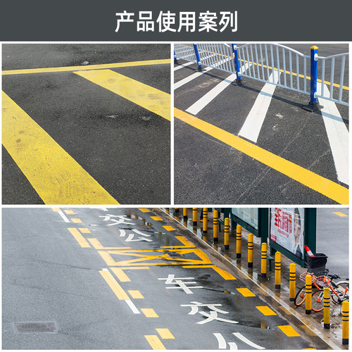 马路划线漆停车位篮球场水泥地面道路画线黄色油漆公路标线漆耐磨 - 图2