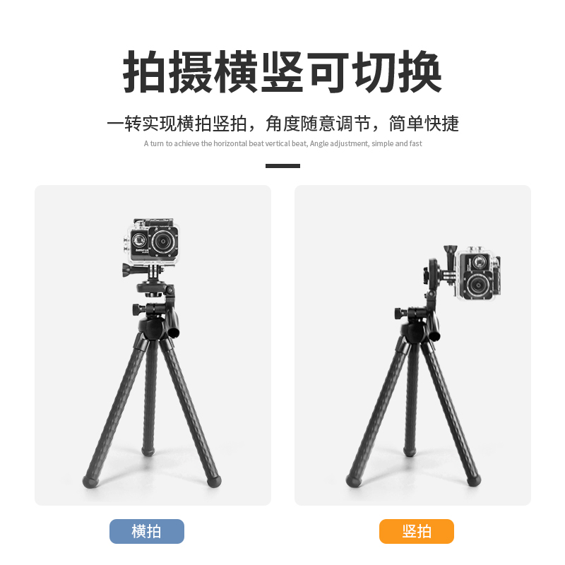 云腾八爪鱼运动相机支架适用于山狗A8 C4 4S摄徒A8 A9 X6大疆灵眸GoPro7/8 XGE高清4K摄像volg便携手机三脚架