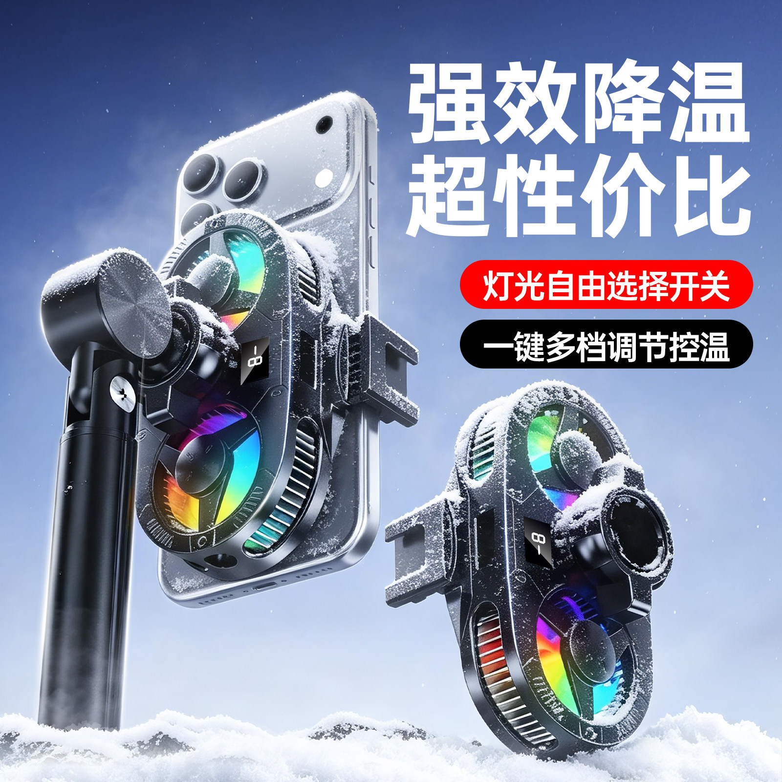直播手机专用支架带散热器双机位半导体制冷双核散热器直播卖货背夹支架带风扇适用小米黑鲨苹果iqoo红魔手机