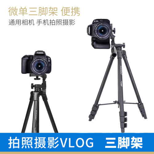 云腾微单三脚架适用佳能eos 200d m6m50m100g7x索尼a6000a6300a7m3尼康D5300 D7100富士xt20奥林巴斯相机支架-图0