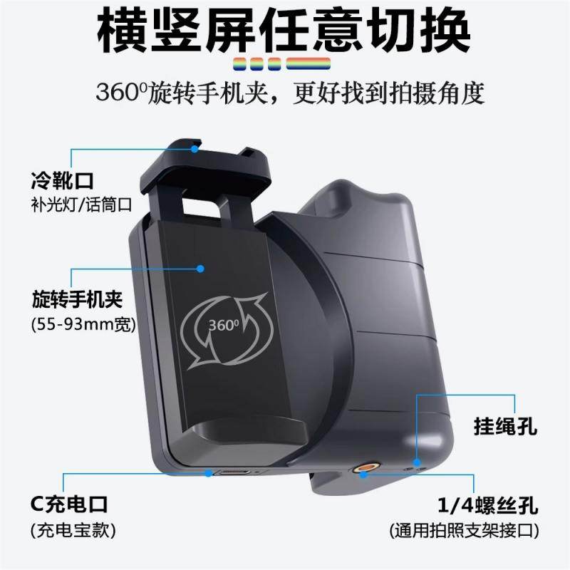 手机助拍器变焦蓝牙遥控适用OPPO/VIVO/小米/华为荣耀安卓手机录像摄影拍照手柄视频自拍辅助神器美颜补光灯