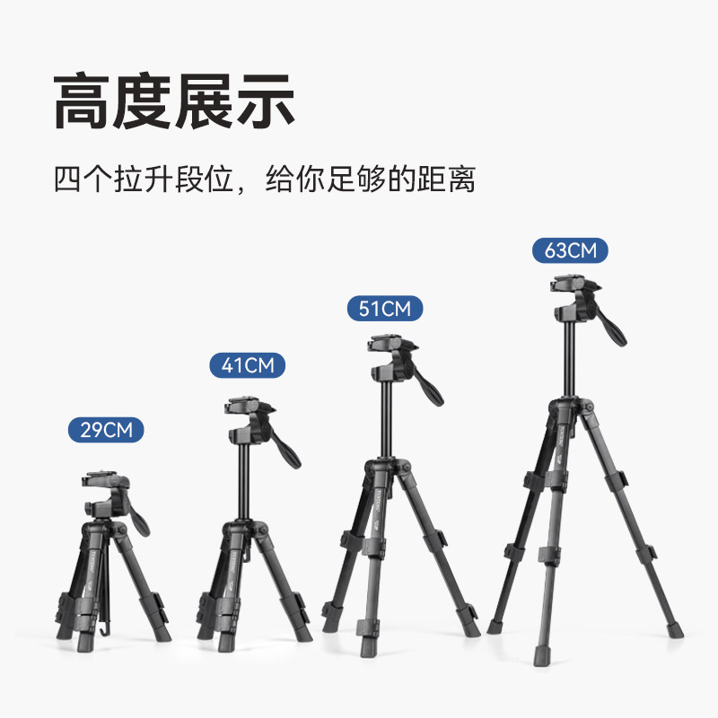 轻便携多功能三脚架手机桌面支架单反微单相机三角架vlog拍照视频抖音直播户外云台小支架