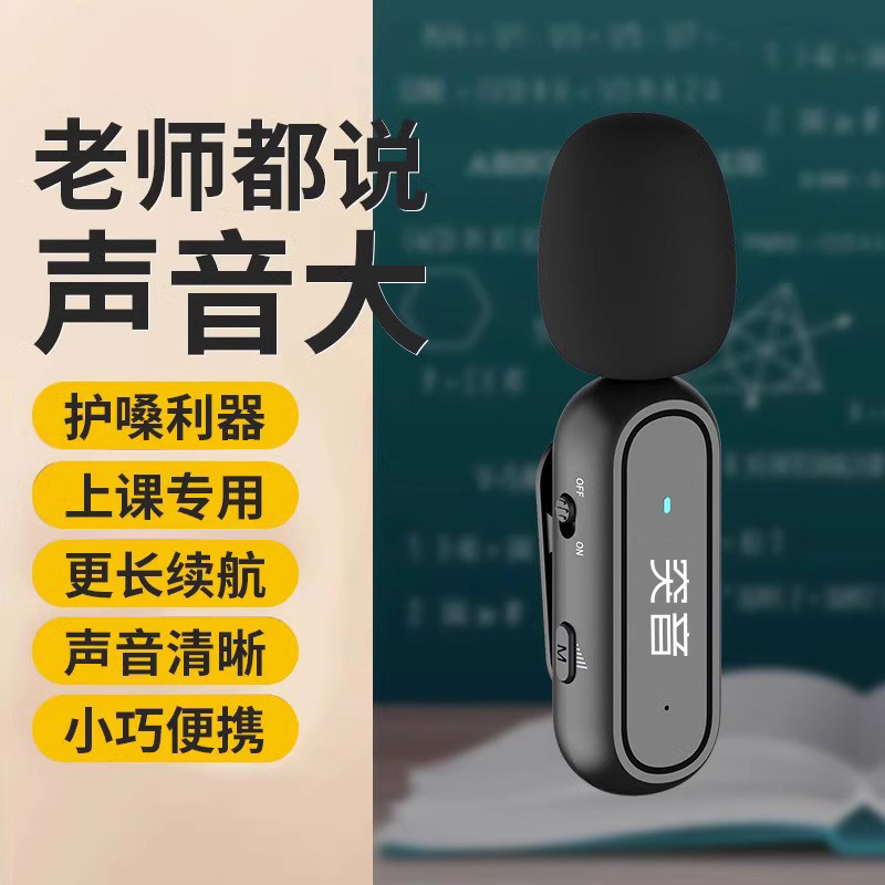  旻军数码麦克风/话筒