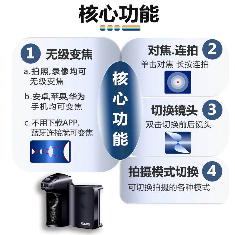 手机助拍器变焦蓝牙遥控适用OPPO/VIVO/小米/华为荣耀安卓手机录像摄影拍照手柄视频自拍辅助神器美颜补光灯
