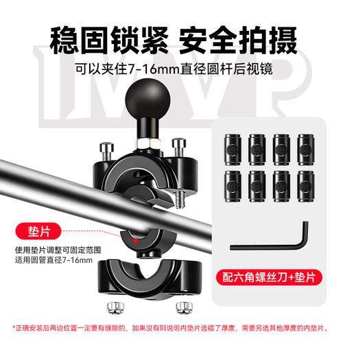 后视镜支架适用SJCAM速影C100 Pro运动相机配件金属连杆免拆电动车摩托车骑行支架行车记录仪支架配件 - 图2