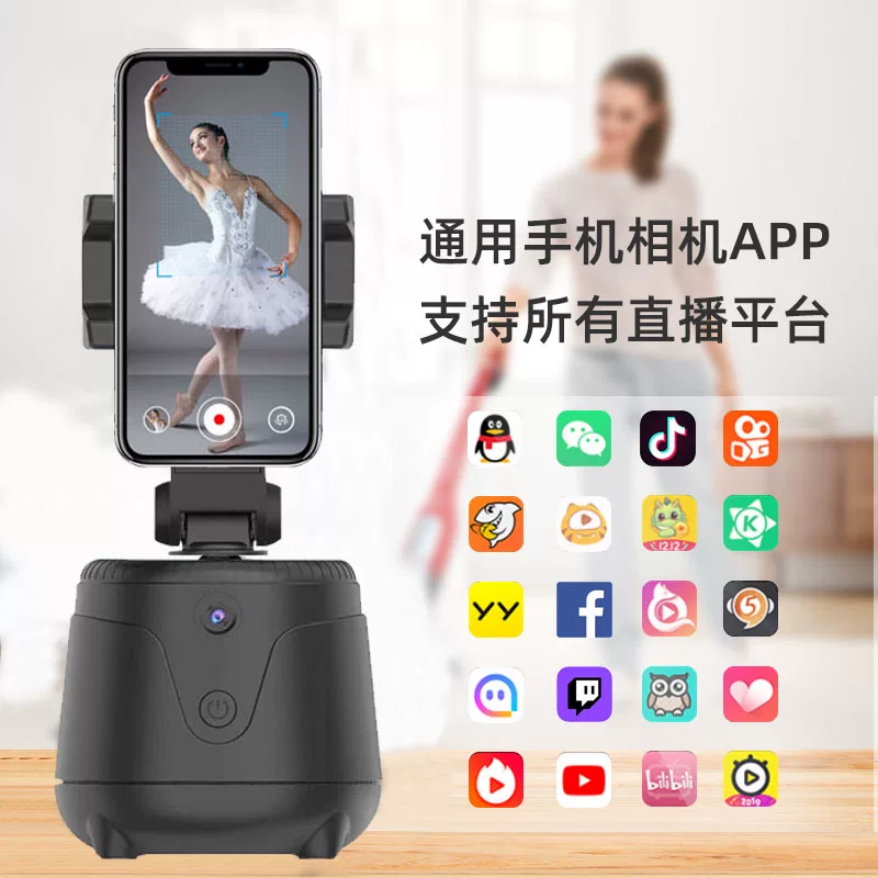 Apple, huawei, xiaomi, vivo, автоматический умный танцующий мобильный телефон, вращающийся штатив, совместимая трубка, 360 градусов