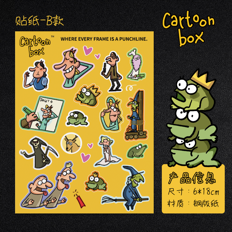 【预售福利】卡通盒子官方贴纸表情包贴纸粉丝专属福利品 - 图1