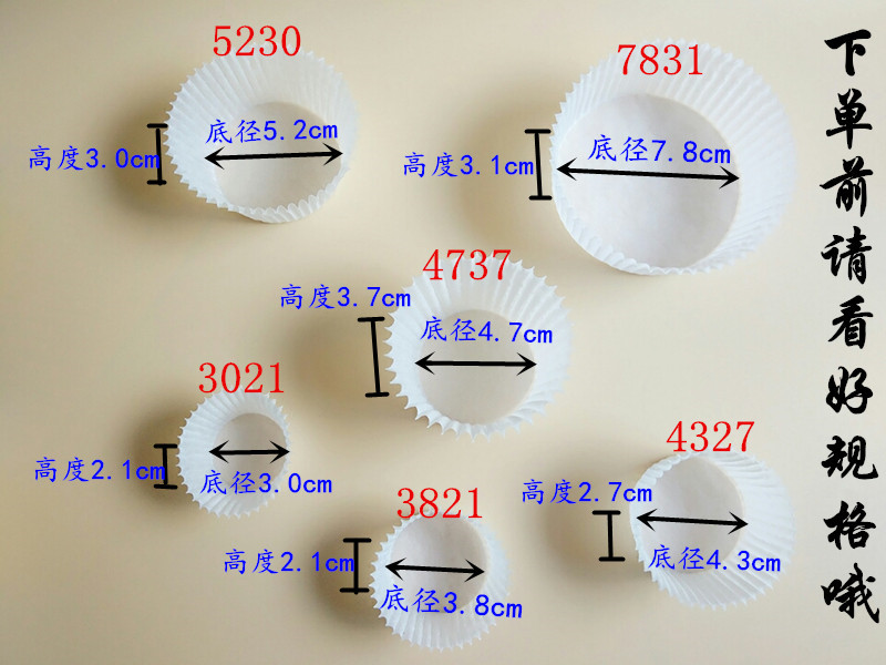油力士大中小号纸托蛋糕纸杯雪媚娘曲奇纸托烘焙蛋糕模具600只-图1
