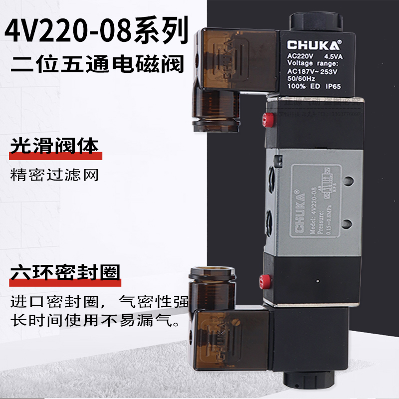 巨开二位五通电磁阀4V220-08AC220V 120-06/320-10/420-15 DC24V - 图0