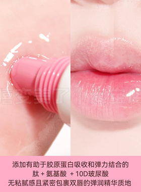 Torriden桃瑞丹粉色胶原蛋白润唇