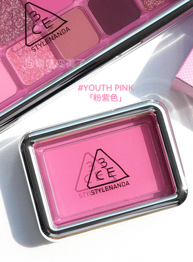 3ce单色腮红YOUTHPINK粉紫色女