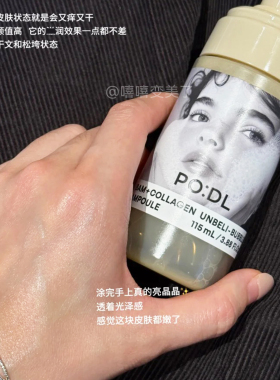 podl泡泡精华栗子胶原蛋白安瓶