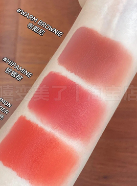 3ce奶唇泥WARMBROWNIE布朗尼哑光