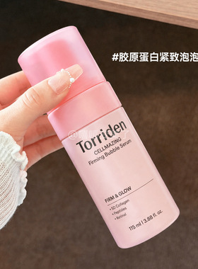 torriden桃瑞丹泡泡面膜泡沫精华