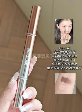 Sheglam修容笔双头高光阴影鼻影