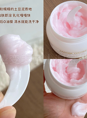 烙色卸妆膏温和舒缓清洁面部毛孔