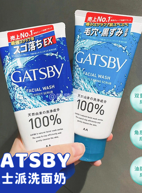 杰士派洗面奶控油补水保湿温和